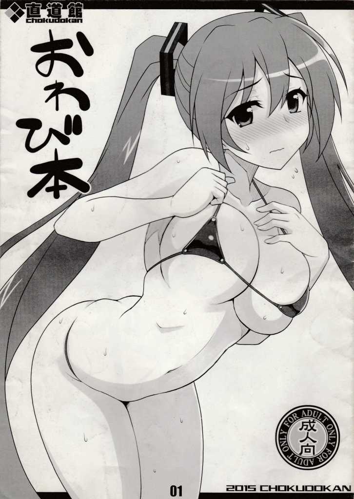 Lee más sobre el artículo Owabi Bon [MANGA] [MEDIAFIRE] [PDF]