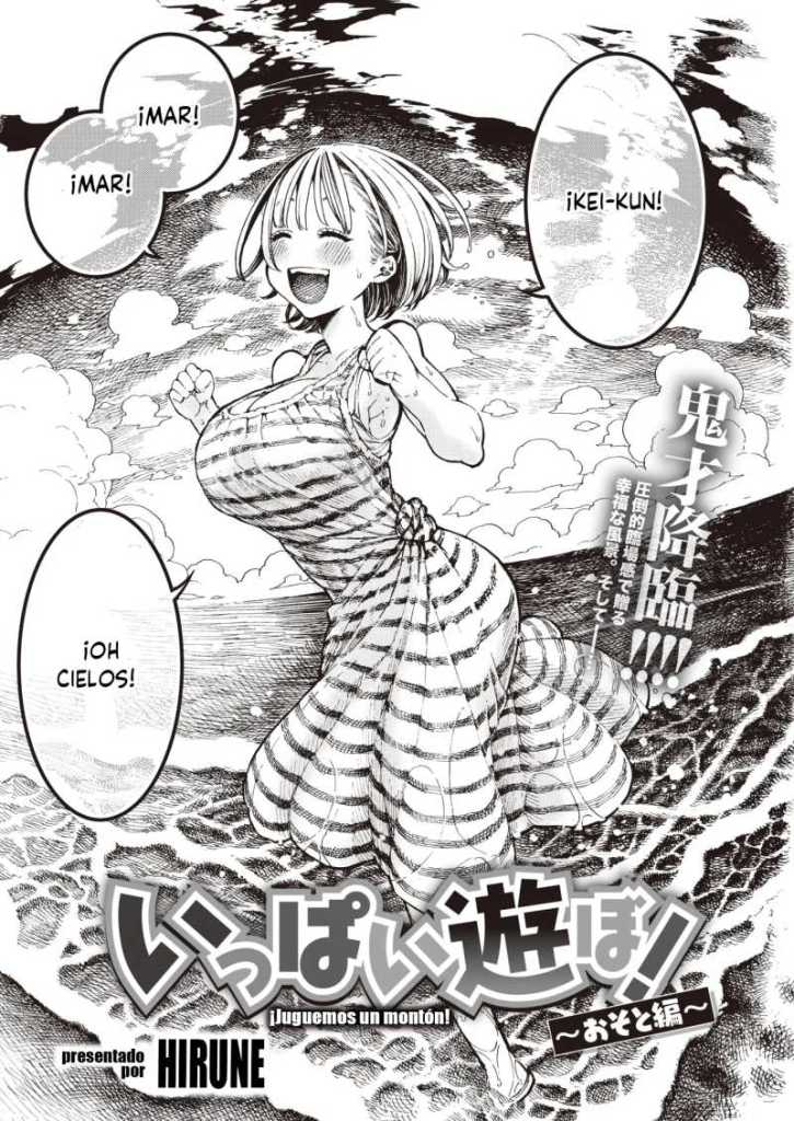 Lee más sobre el artículo ¡Juguemos un montón! [01/01] [MANGA] [MEDIAFIRE] [PDF]