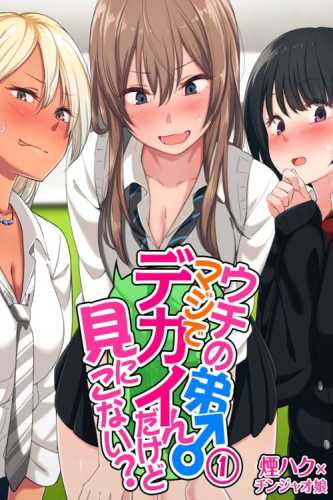 Lee más sobre el artículo Uchi No Otouto Maji De Dekain Dakedo Mi Ni Konai? [01/01] [MANGA] [MEDIAFIRE] [PDF]